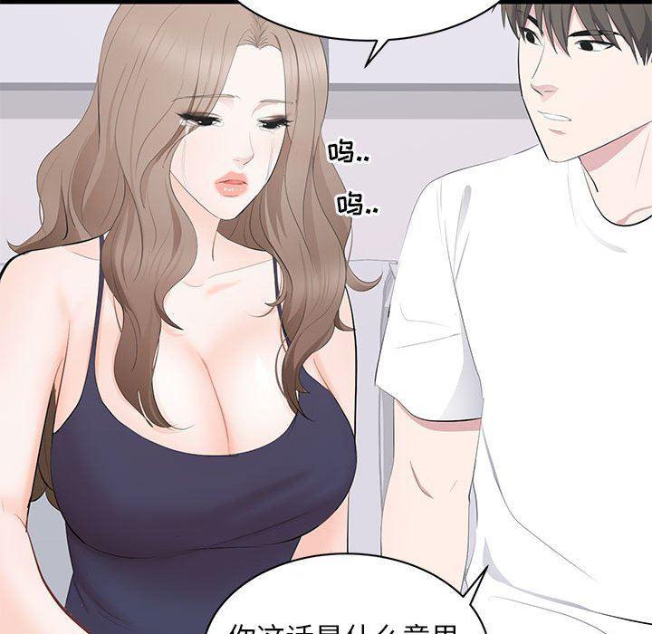 你我的在线漫画韩漫全集-第14话无删减无遮挡章节图片 