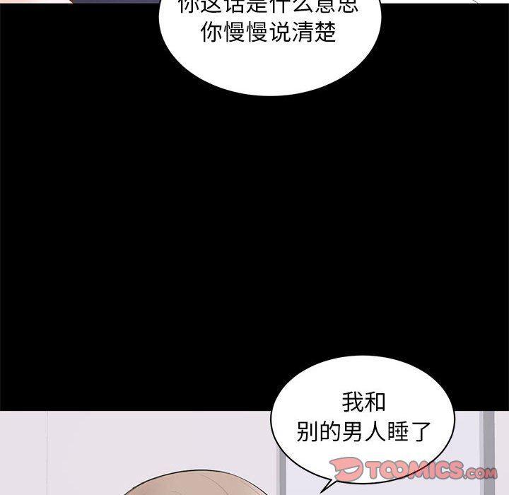 你我的在线漫画韩漫全集-第14话无删减无遮挡章节图片 