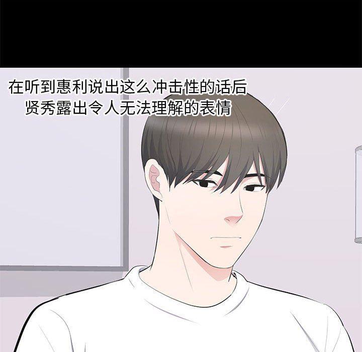 你我的在线漫画韩漫全集-第14话无删减无遮挡章节图片 