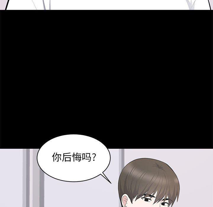 你我的在线漫画韩漫全集-第14话无删减无遮挡章节图片 