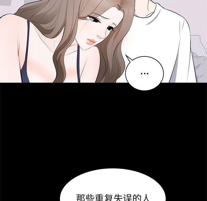你我的在线漫画韩漫全集-第14话无删减无遮挡章节图片 