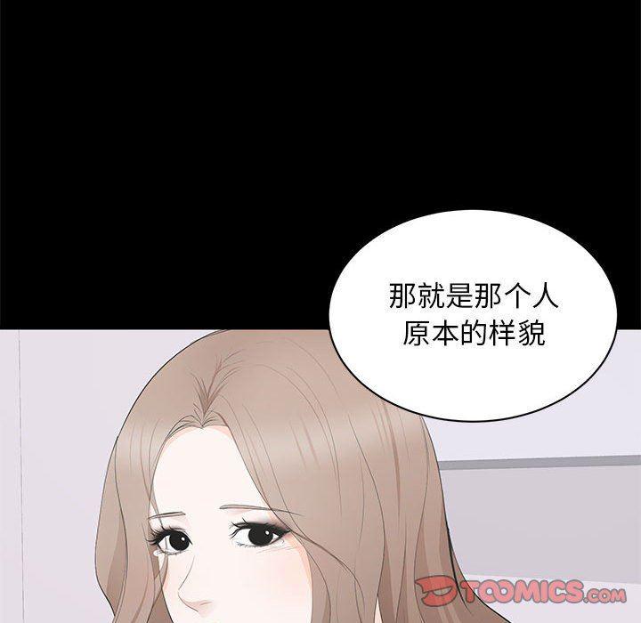 你我的在线漫画韩漫全集-第14话无删减无遮挡章节图片 