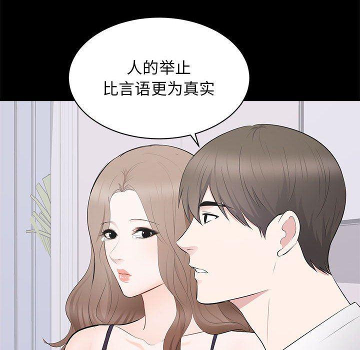 你我的在线漫画韩漫全集-第14话无删减无遮挡章节图片 