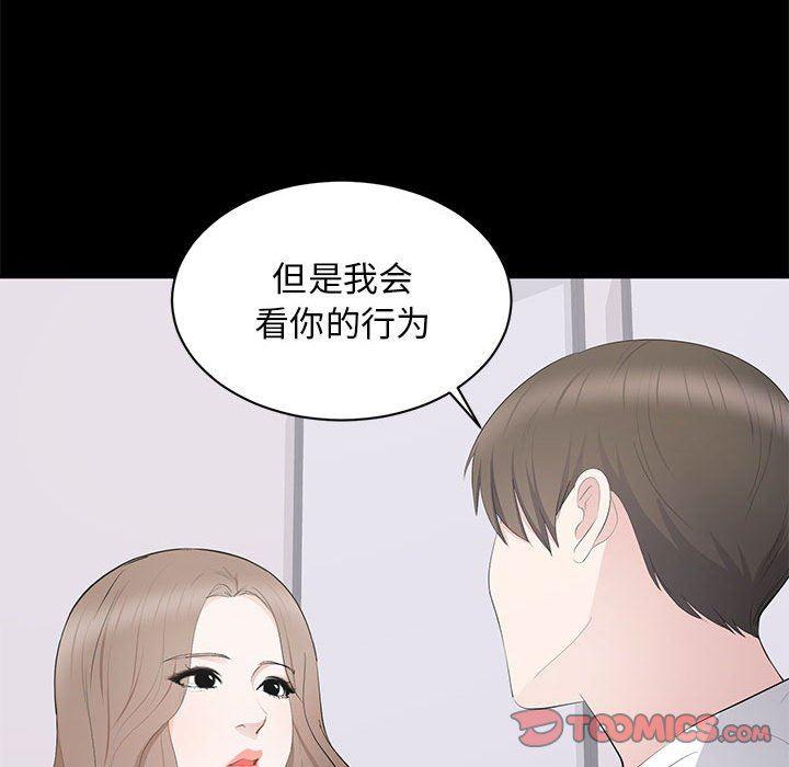 你我的在线漫画韩漫全集-第14话无删减无遮挡章节图片 