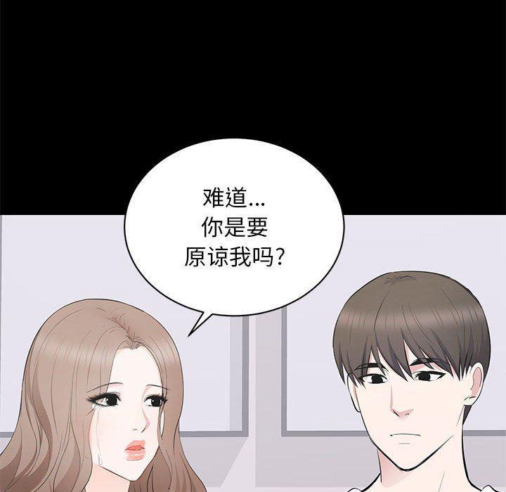 你我的在线漫画韩漫全集-第14话无删减无遮挡章节图片 