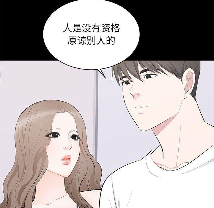 你我的在线漫画韩漫全集-第14话无删减无遮挡章节图片 