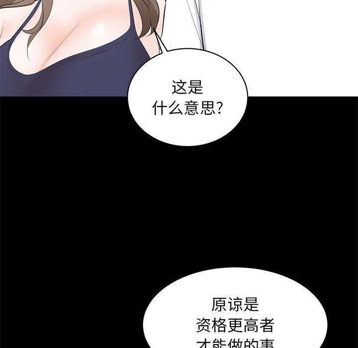 你我的在线漫画韩漫全集-第14话无删减无遮挡章节图片 
