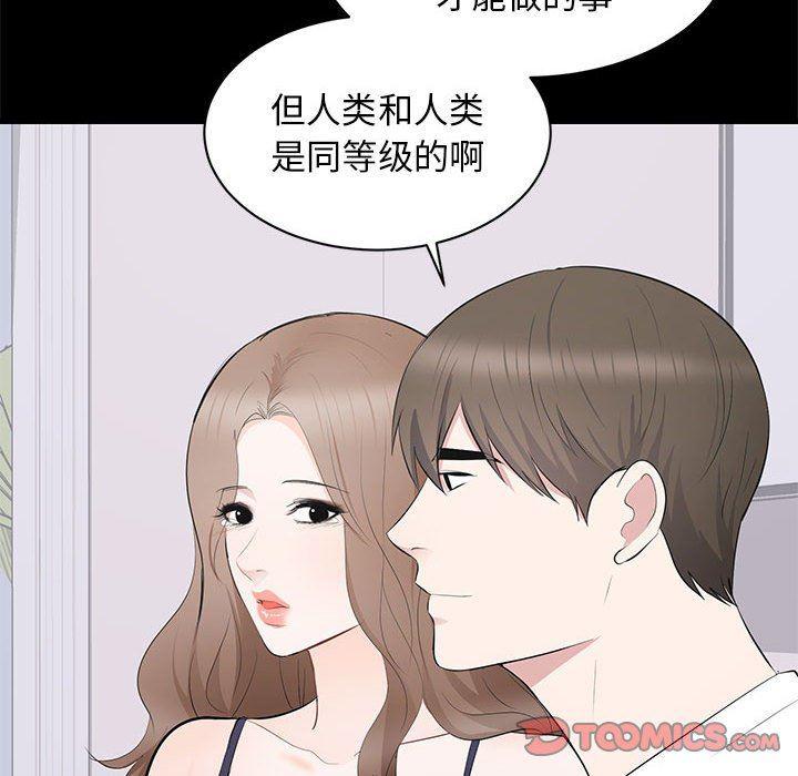 你我的在线漫画韩漫全集-第14话无删减无遮挡章节图片 