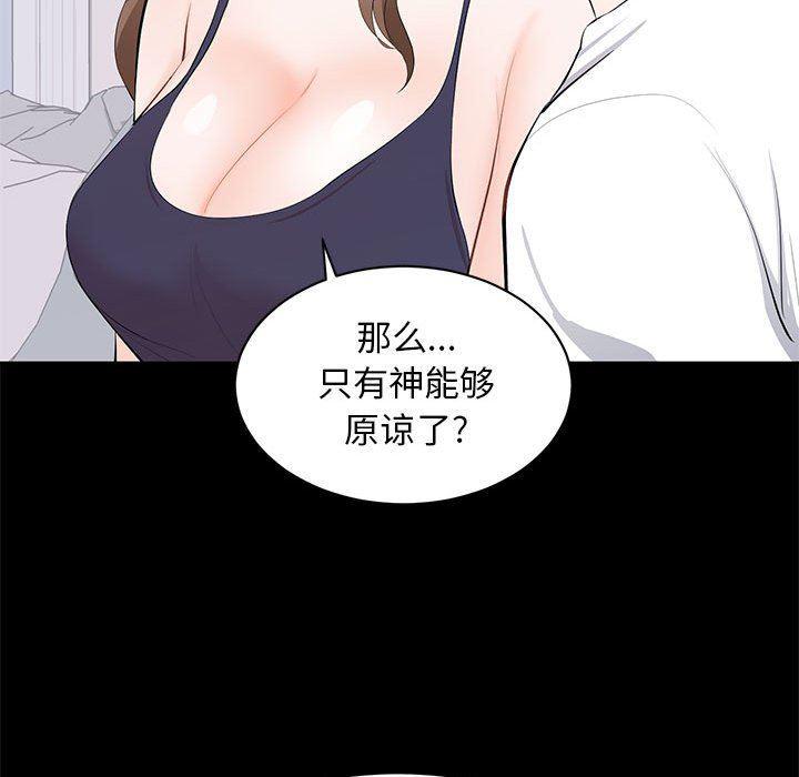 你我的在线漫画韩漫全集-第14话无删减无遮挡章节图片 
