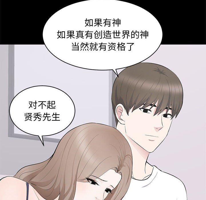你我的在线漫画韩漫全集-第14话无删减无遮挡章节图片 