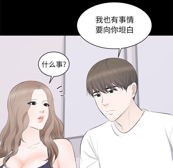 你我的在线漫画韩漫全集-第14话无删减无遮挡章节图片 