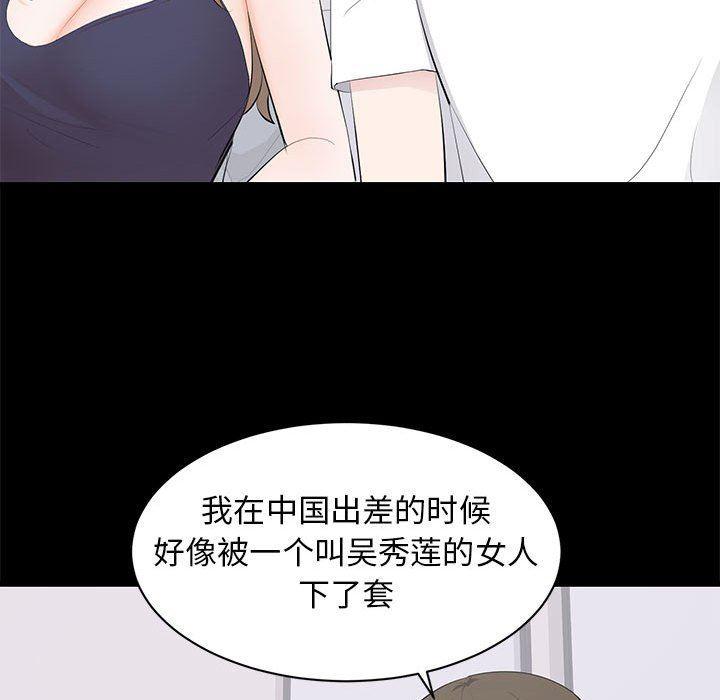 你我的在线漫画韩漫全集-第14话无删减无遮挡章节图片 