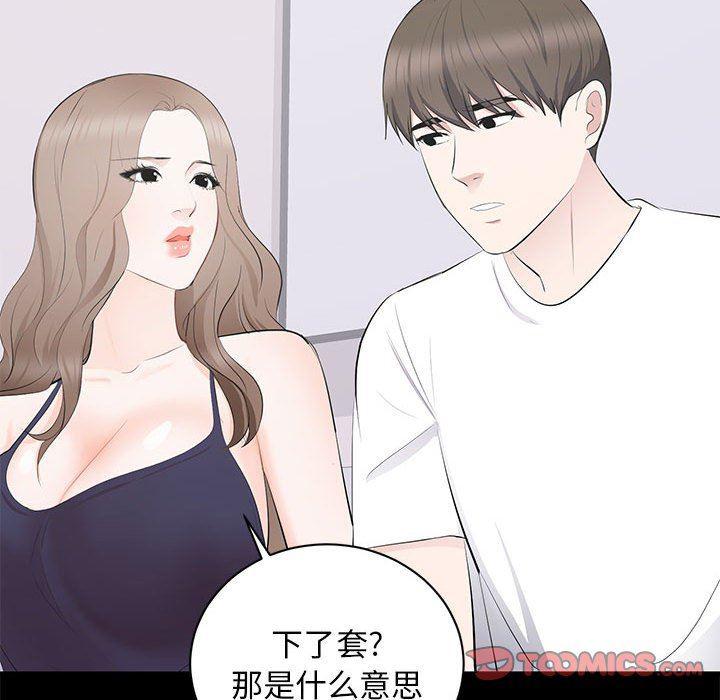 你我的在线漫画韩漫全集-第14话无删减无遮挡章节图片 