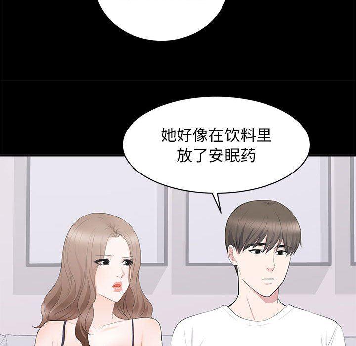 你我的在线漫画韩漫全集-第14话无删减无遮挡章节图片 