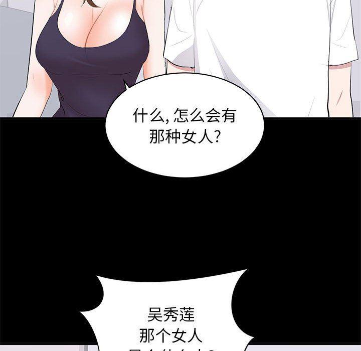 你我的在线漫画韩漫全集-第14话无删减无遮挡章节图片 