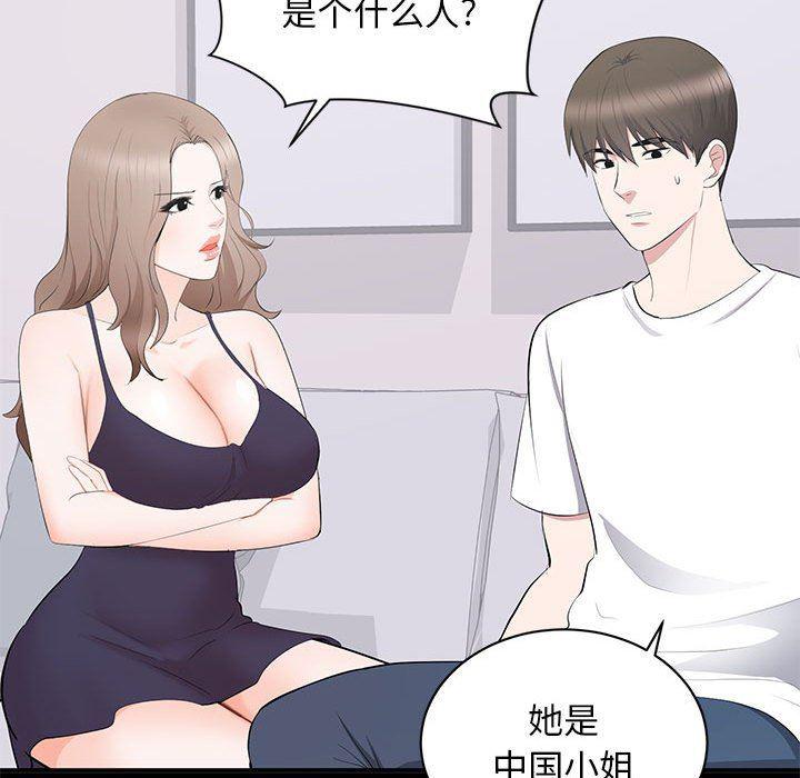 你我的在线漫画韩漫全集-第14话无删减无遮挡章节图片 