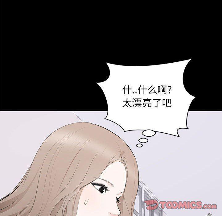 你我的在线漫画韩漫全集-第14话无删减无遮挡章节图片 