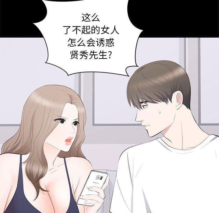 你我的在线漫画韩漫全集-第14话无删减无遮挡章节图片 