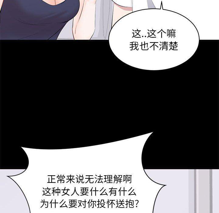 你我的在线漫画韩漫全集-第14话无删减无遮挡章节图片 