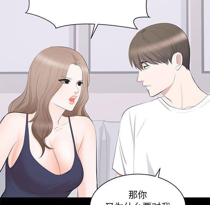 你我的在线漫画韩漫全集-第14话无删减无遮挡章节图片 