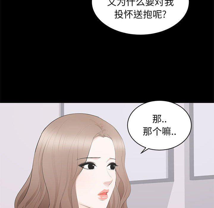 你我的在线漫画韩漫全集-第14话无删减无遮挡章节图片 