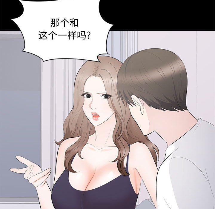 你我的在线漫画韩漫全集-第14话无删减无遮挡章节图片 