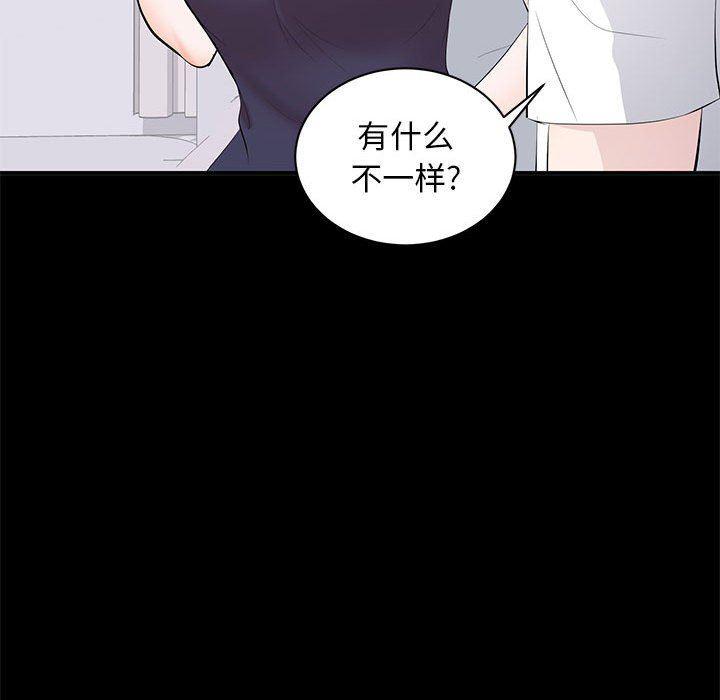 你我的在线漫画韩漫全集-第14话无删减无遮挡章节图片 