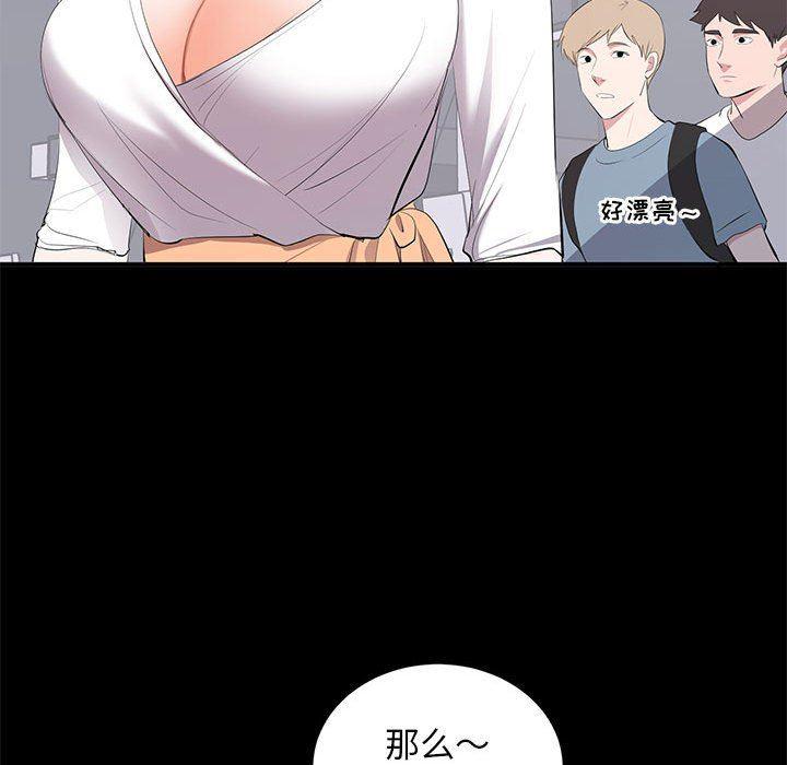 你我的在线漫画韩漫全集-第14话无删减无遮挡章节图片 