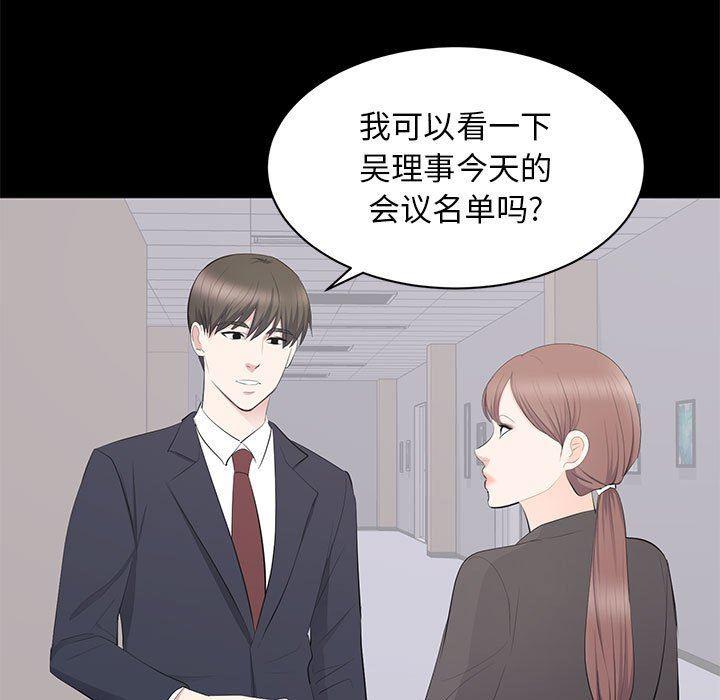 你我的在线漫画韩漫全集-第14话无删减无遮挡章节图片 