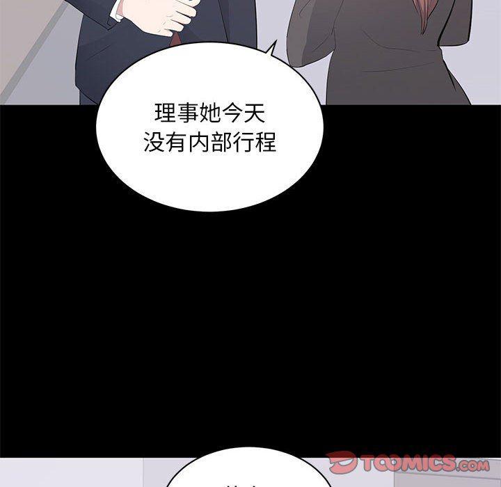 你我的在线漫画韩漫全集-第14话无删减无遮挡章节图片 
