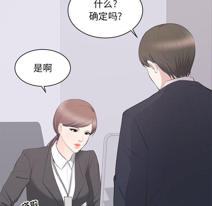 你我的在线漫画韩漫全集-第14话无删减无遮挡章节图片 
