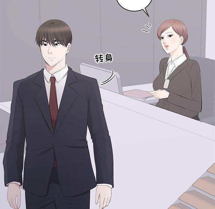 你我的在线漫画韩漫全集-第14话无删减无遮挡章节图片 