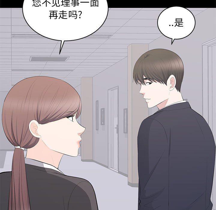 你我的在线漫画韩漫全集-第14话无删减无遮挡章节图片 