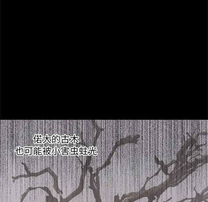 你我的在线漫画韩漫全集-第15话无删减无遮挡章节图片 
