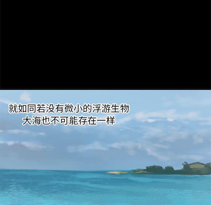 你我的在线漫画韩漫全集-第15话无删减无遮挡章节图片 