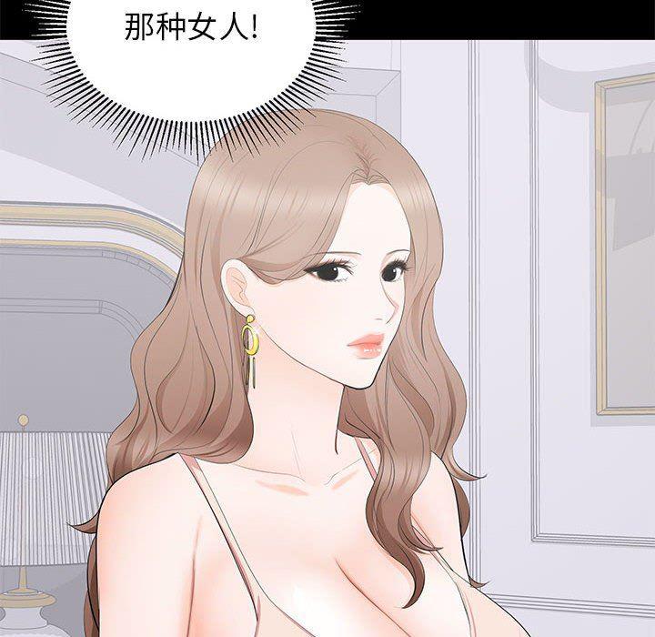 你我的在线漫画韩漫全集-第15话无删减无遮挡章节图片 