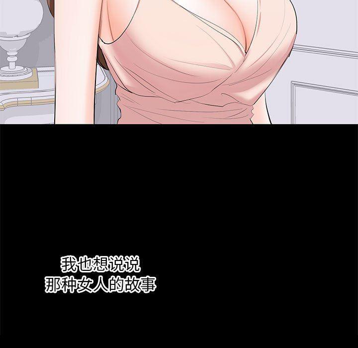 你我的在线漫画韩漫全集-第15话无删减无遮挡章节图片 