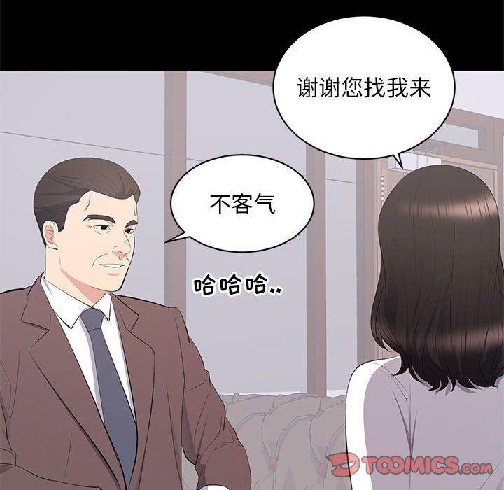 你我的在线漫画韩漫全集-第15话无删减无遮挡章节图片 