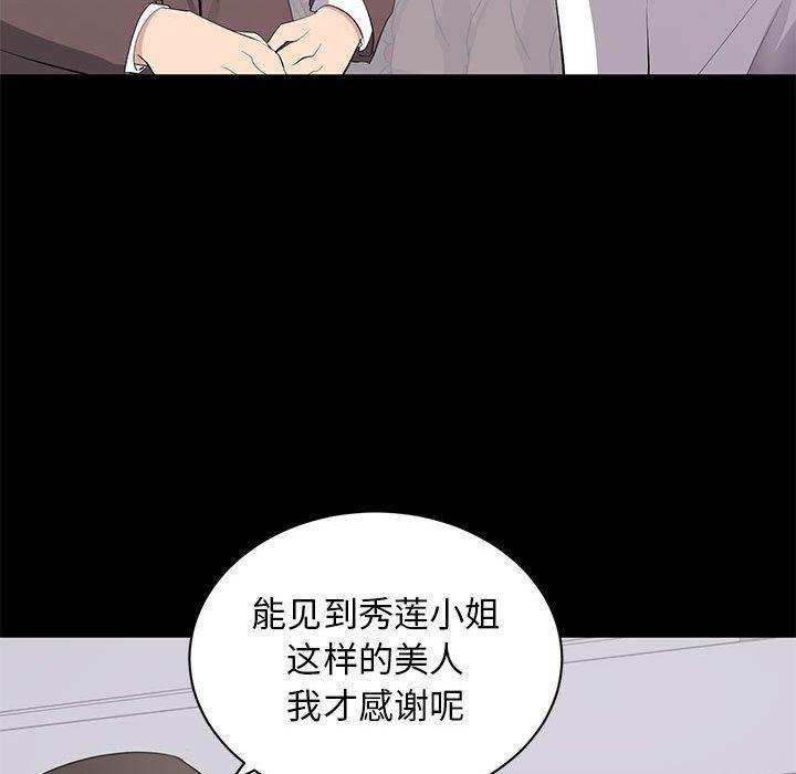你我的在线漫画韩漫全集-第15话无删减无遮挡章节图片 