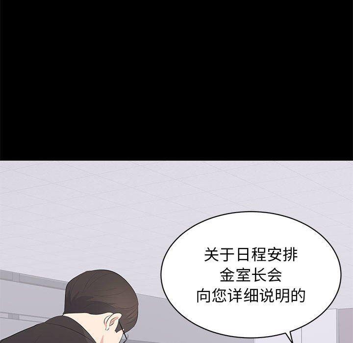 你我的在线漫画韩漫全集-第15话无删减无遮挡章节图片 