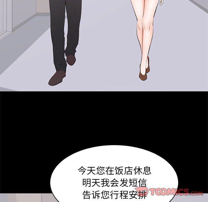 你我的在线漫画韩漫全集-第15话无删减无遮挡章节图片 
