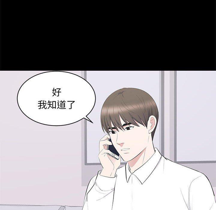 你我的在线漫画韩漫全集-第15话无删减无遮挡章节图片 