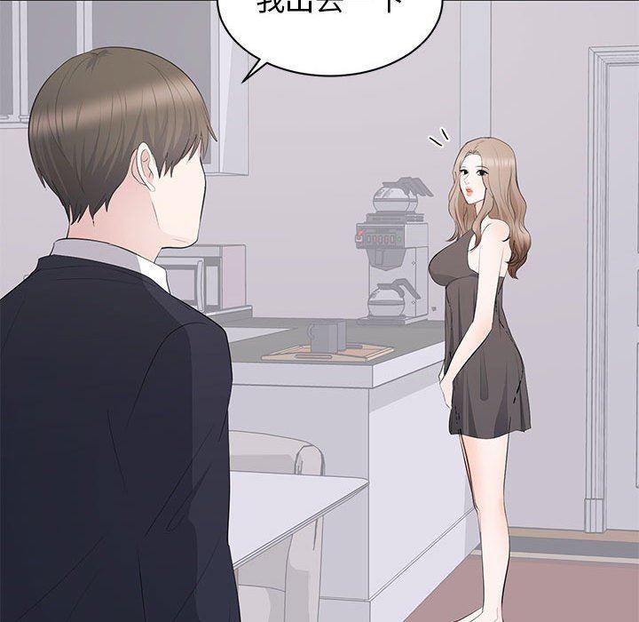 你我的在线漫画韩漫全集-第15话无删减无遮挡章节图片 