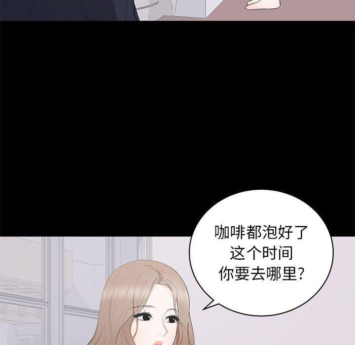 你我的在线漫画韩漫全集-第15话无删减无遮挡章节图片 