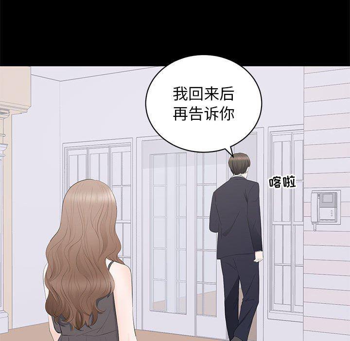 你我的在线漫画韩漫全集-第15话无删减无遮挡章节图片 