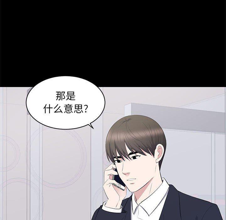 你我的在线漫画韩漫全集-第15话无删减无遮挡章节图片 