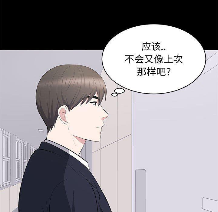 你我的在线漫画韩漫全集-第15话无删减无遮挡章节图片 