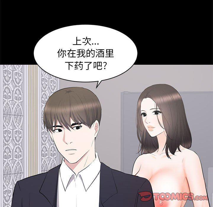 你我的在线漫画韩漫全集-第15话无删减无遮挡章节图片 
