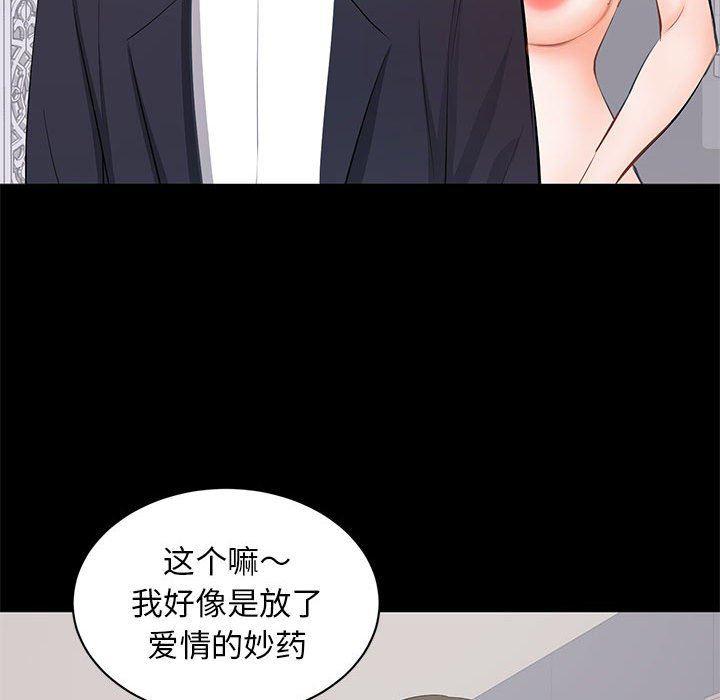 你我的在线漫画韩漫全集-第15话无删减无遮挡章节图片 