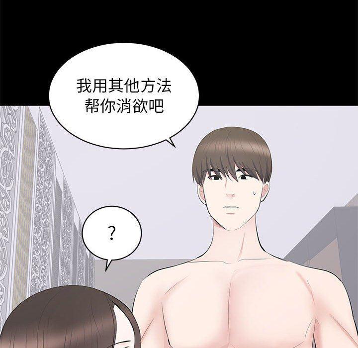 你我的在线漫画韩漫全集-第15话无删减无遮挡章节图片 